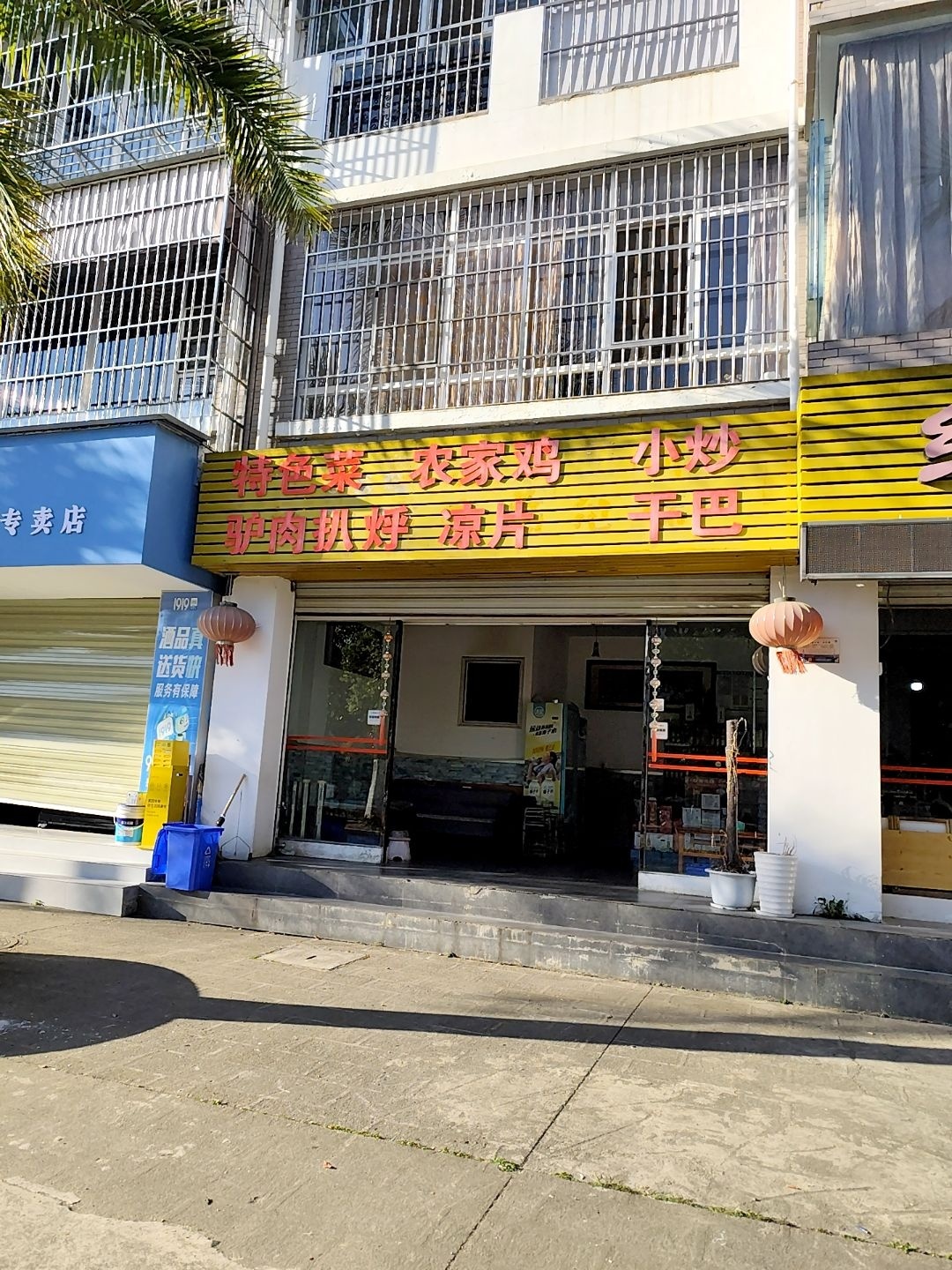 特色菜农家鸡