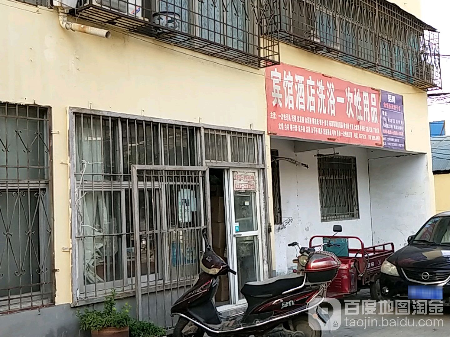 宾馆饭店洗浴一次性用品
