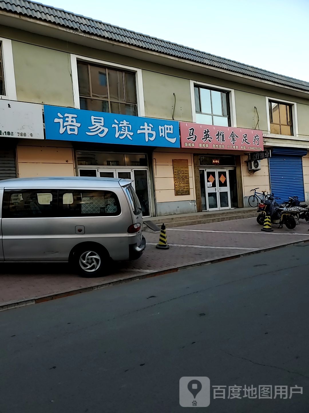 语易读书吧