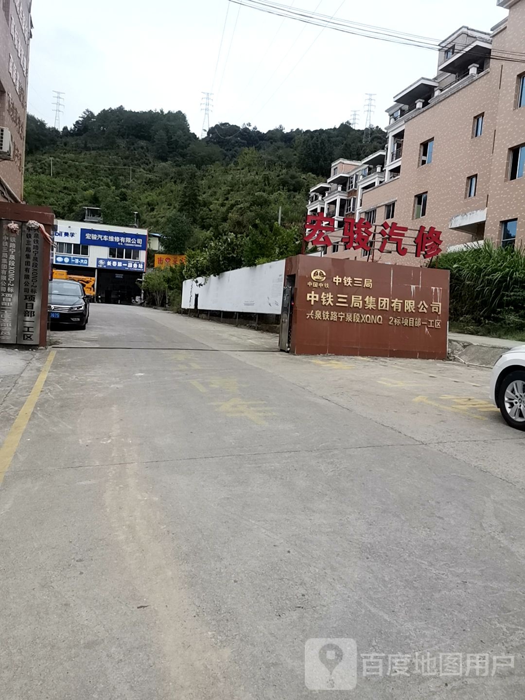 宏骏汽修(工业路店)