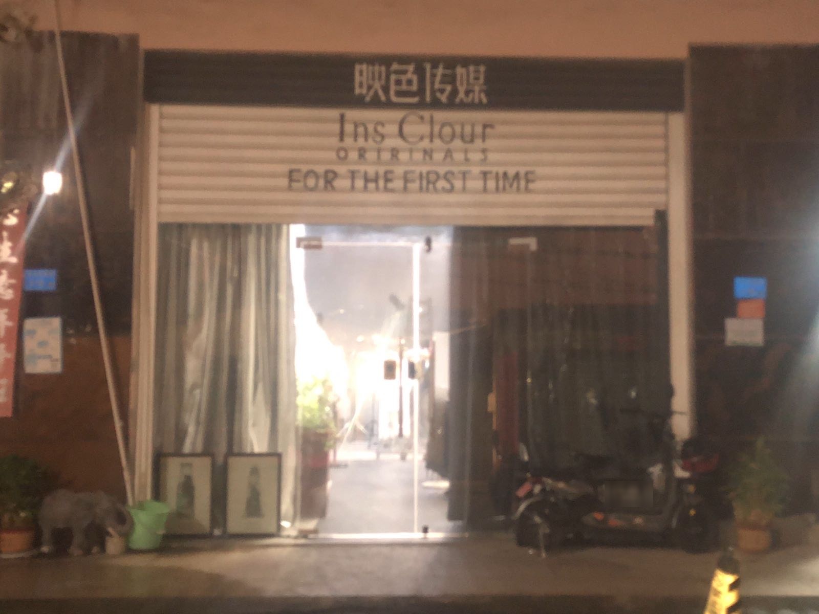 厦门映色文化传媒有限公司