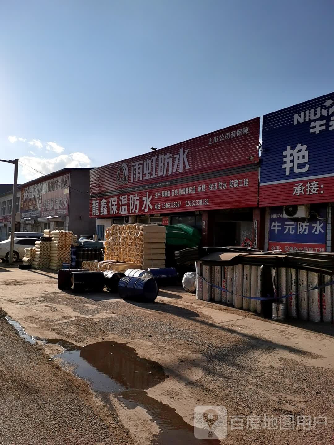 华隆保温防水