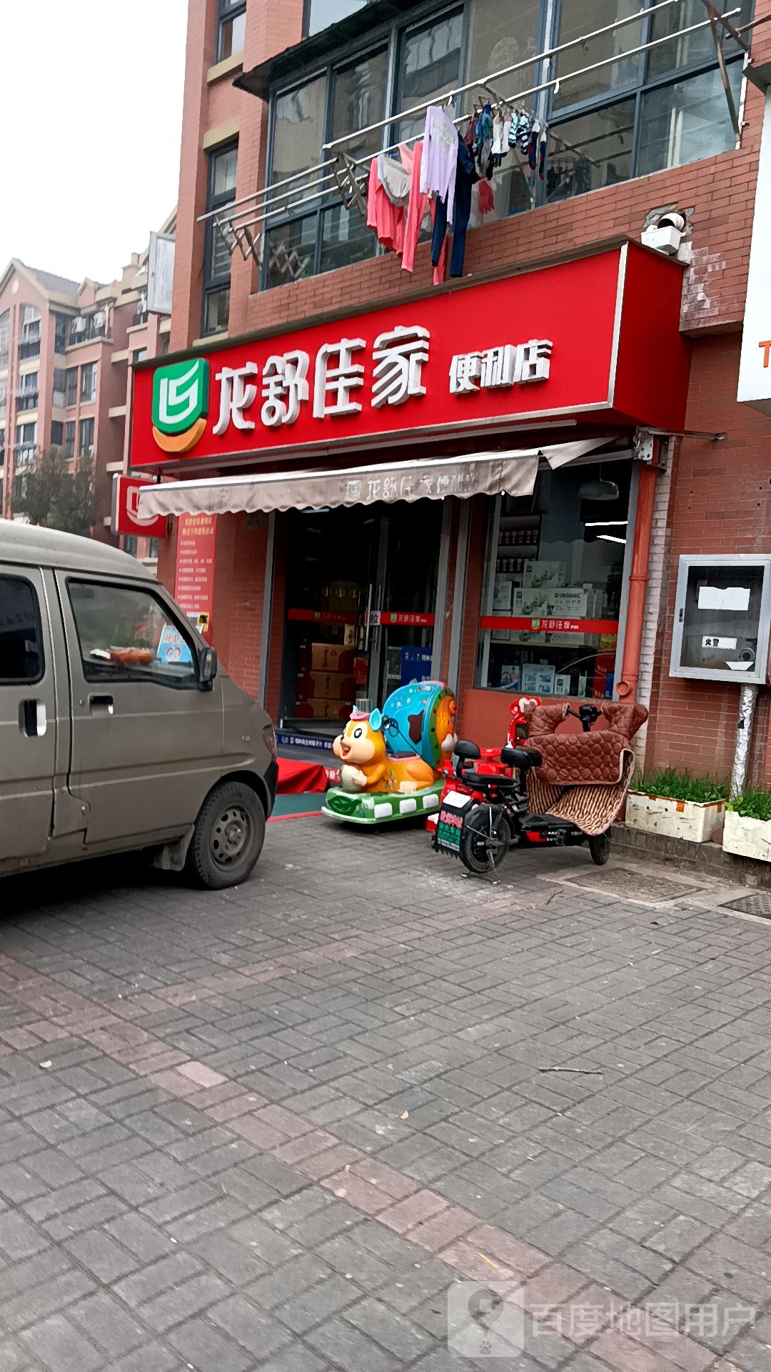 龙舒嘉佳便利店