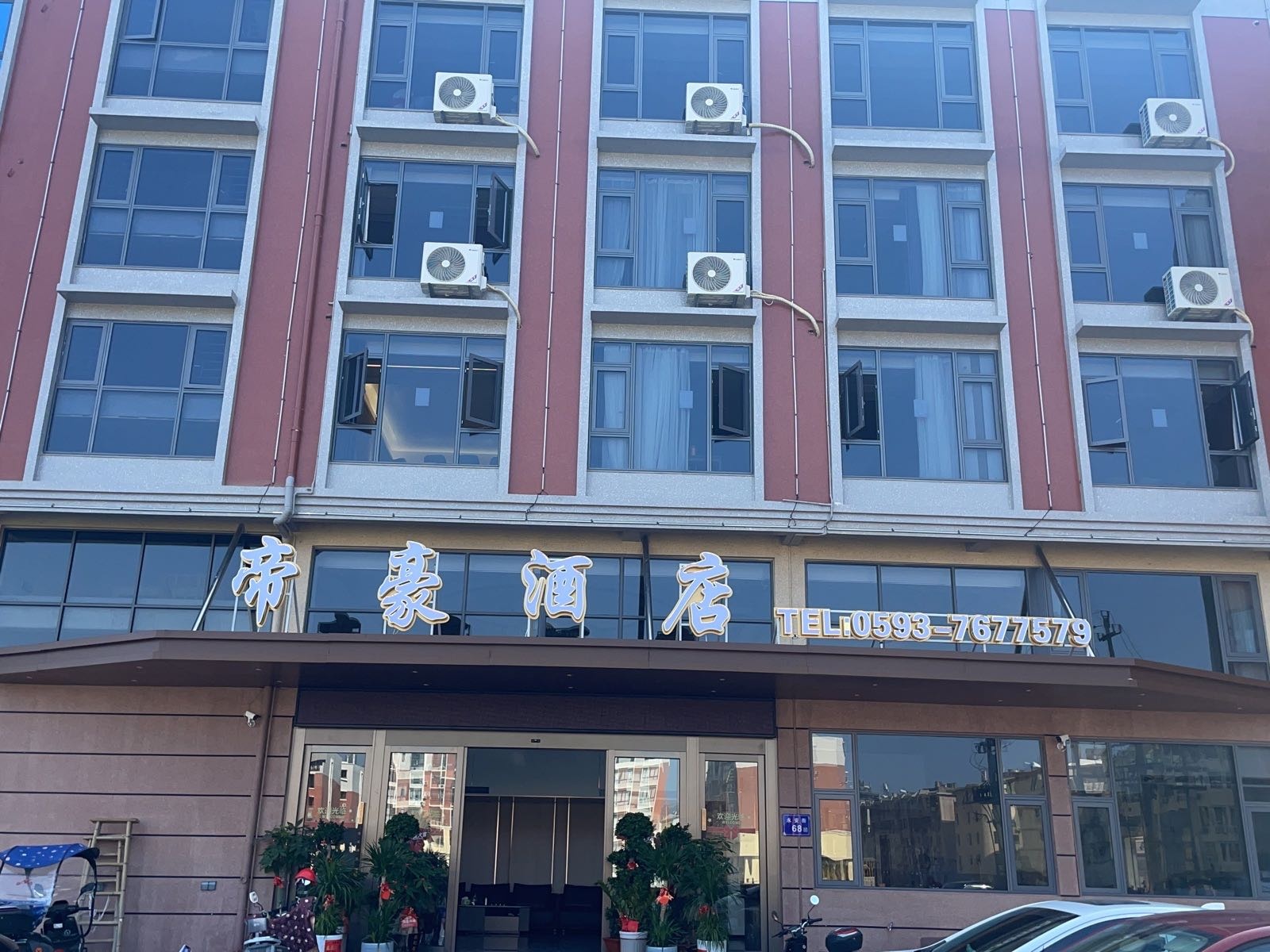 帝豪酒店