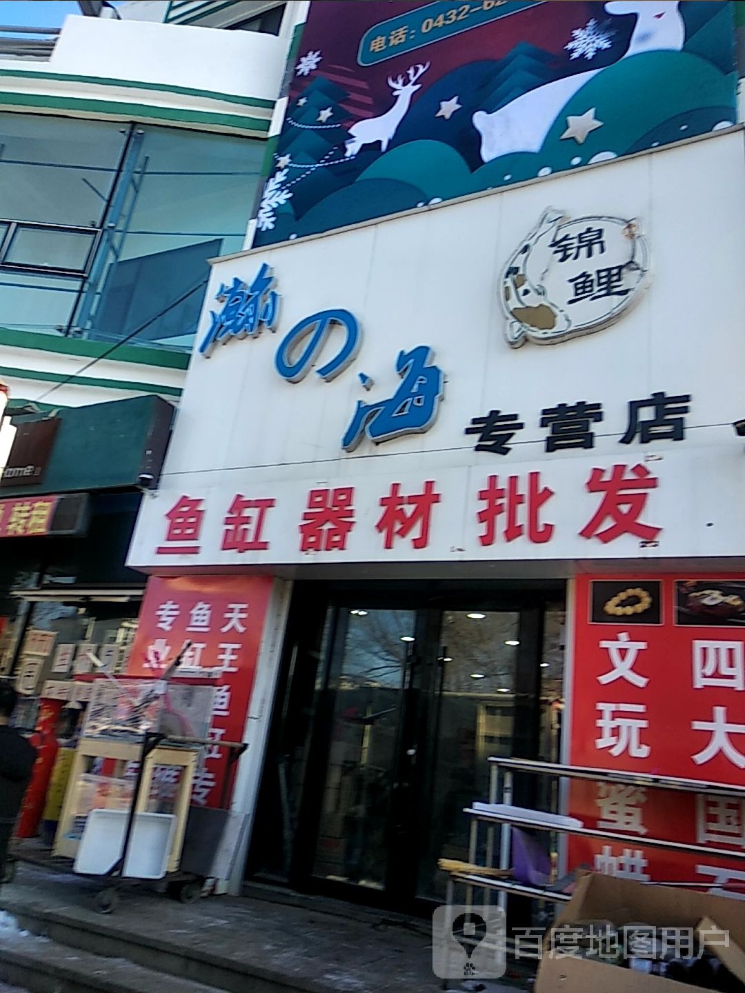 瀚海专营店