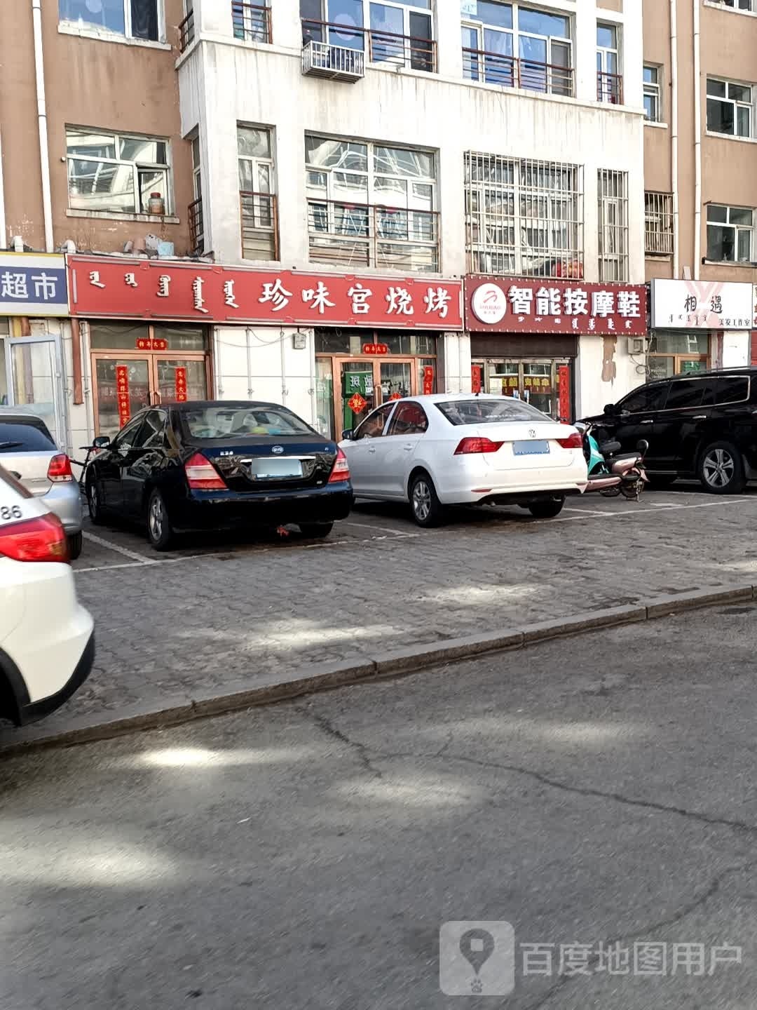 步力宝智能按摩店鞋