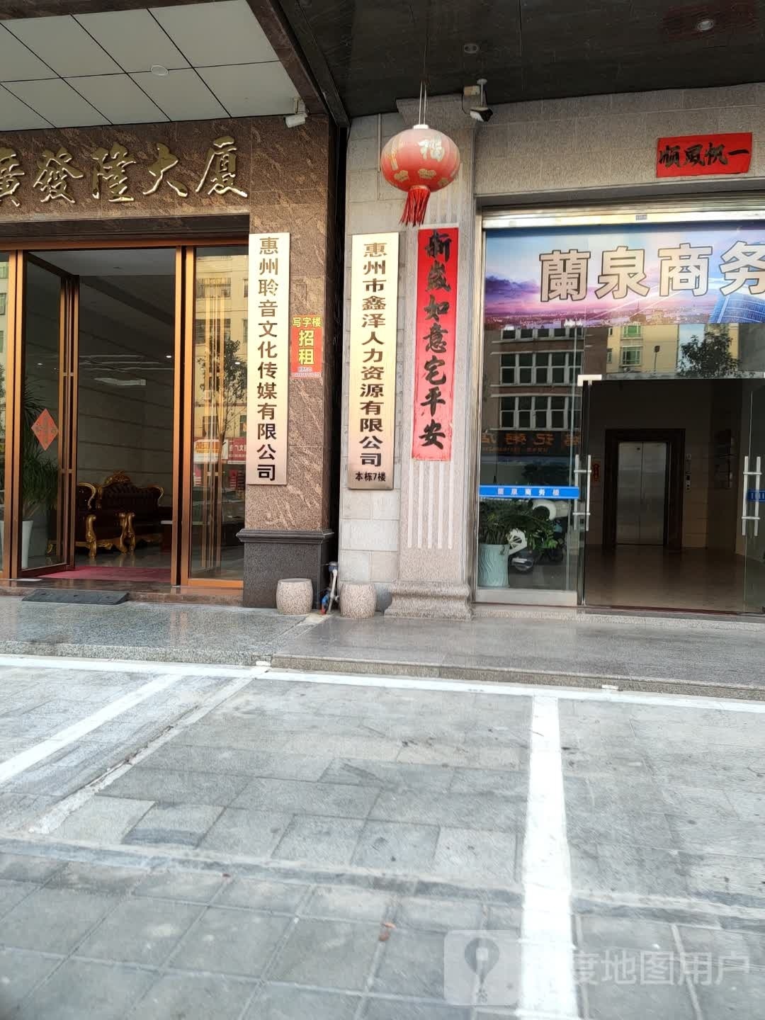 惠州聆音文化传媒有限公司