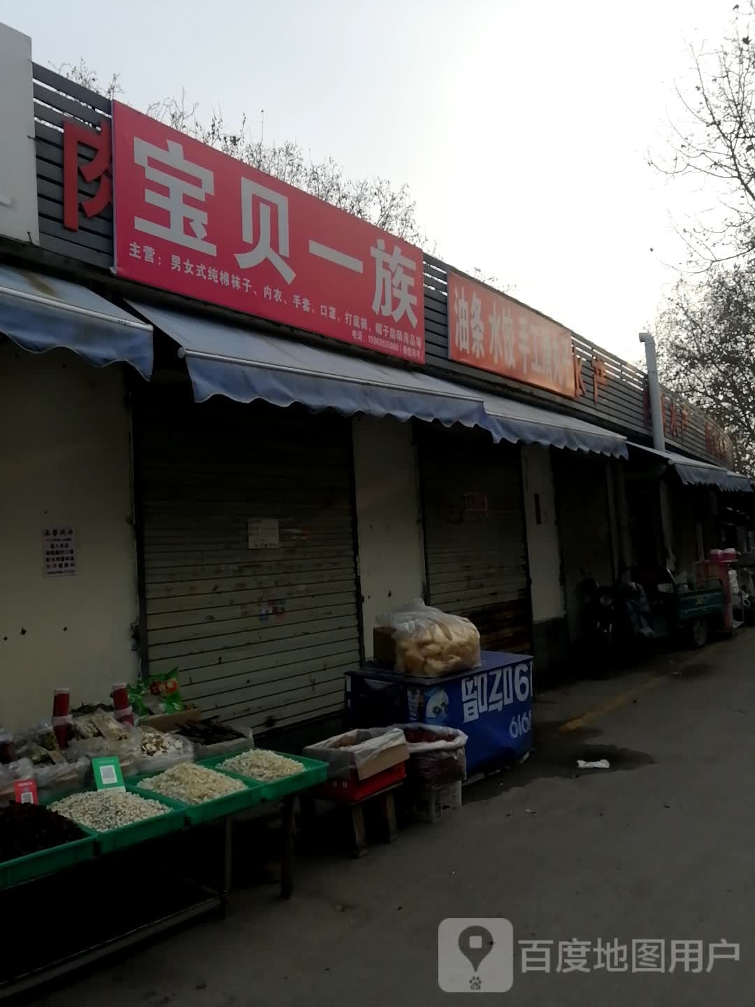 清真水饺清真羊肉
