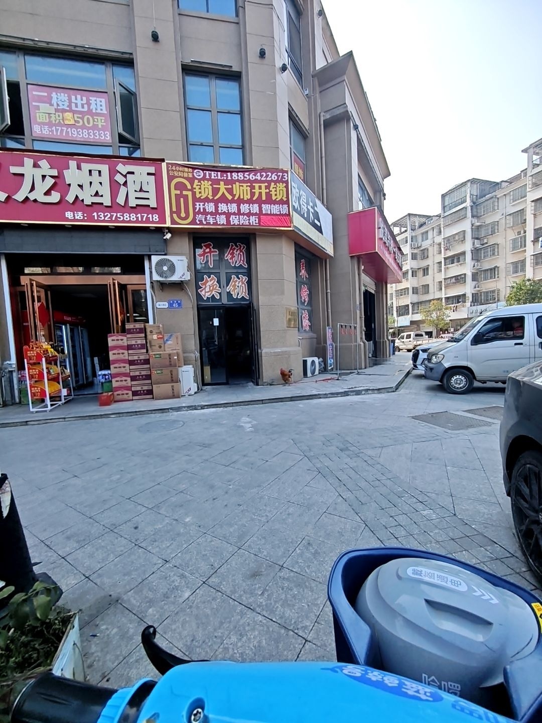 锁大师开锁