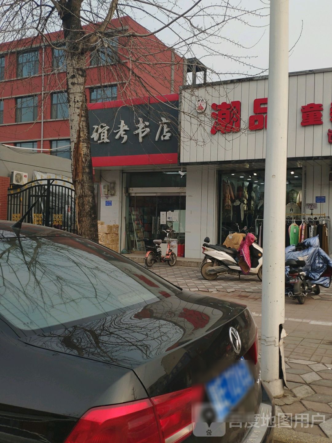 谊考书店