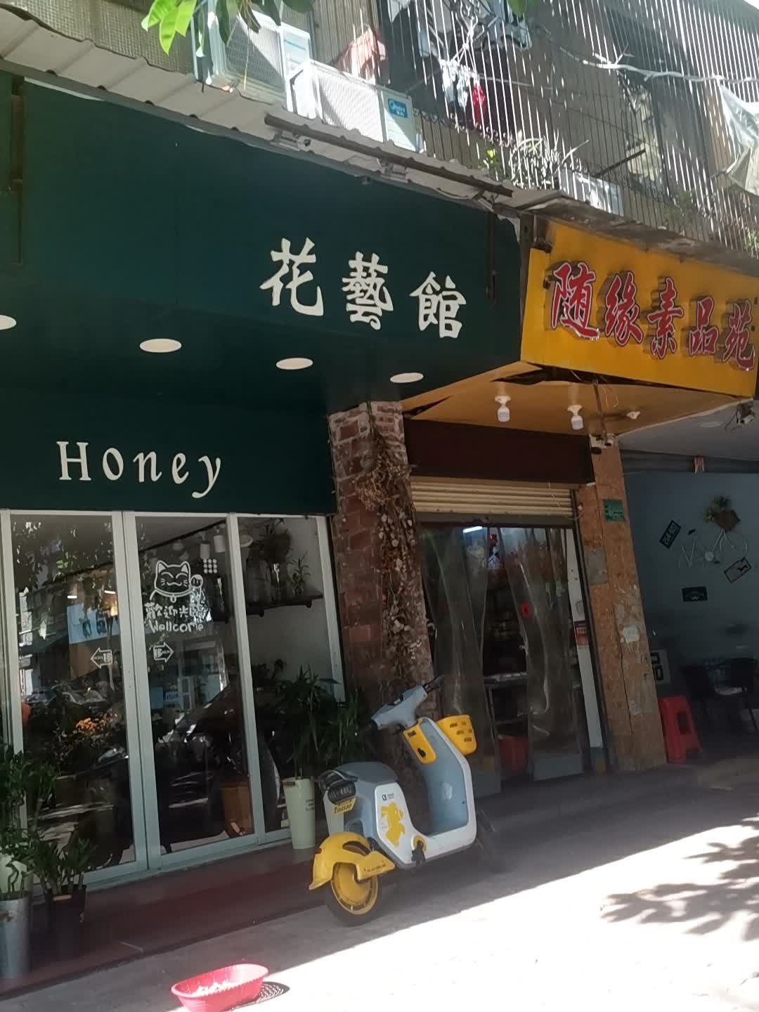 honey鲜花行