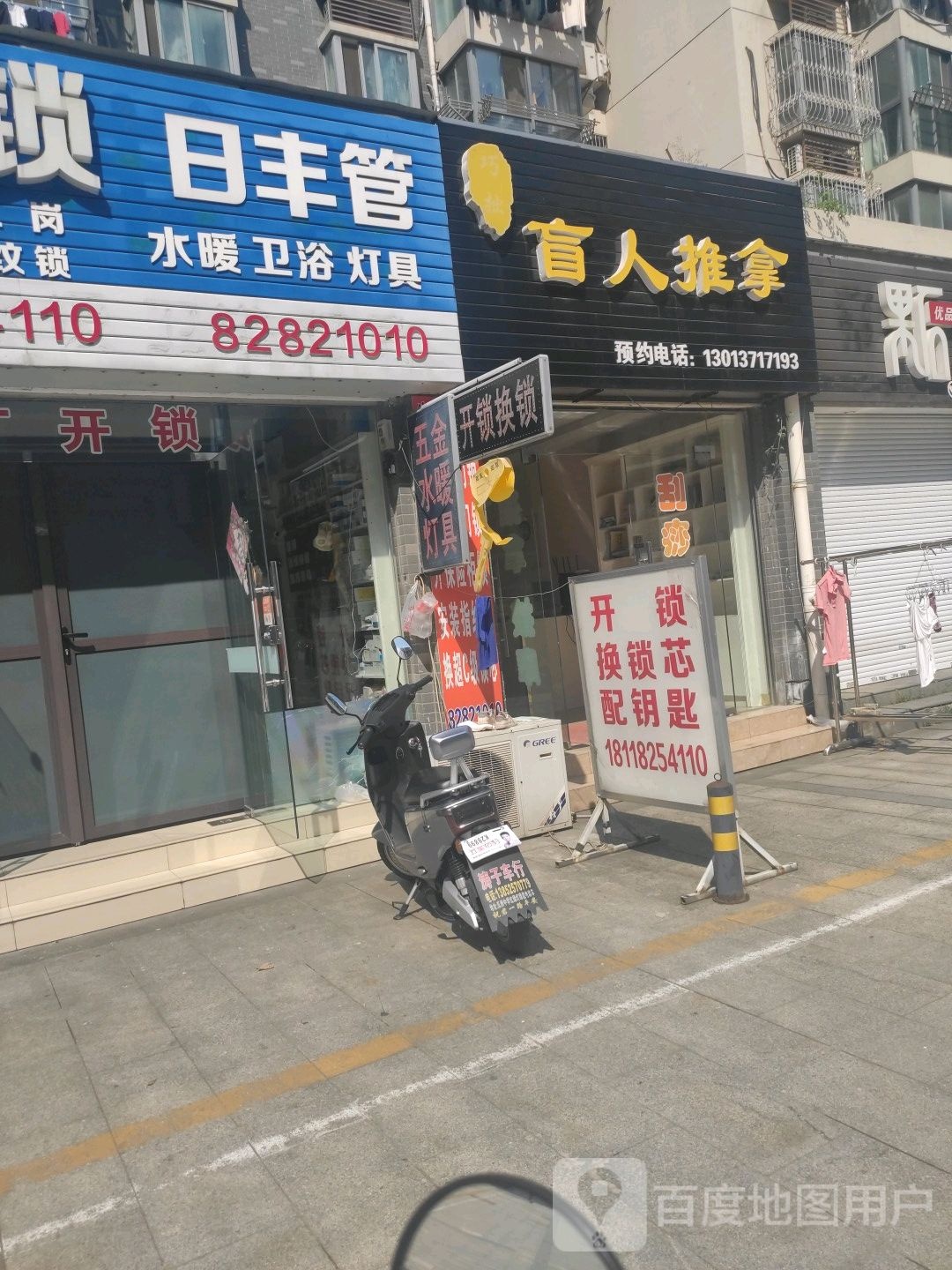 巧拙盲人推拿