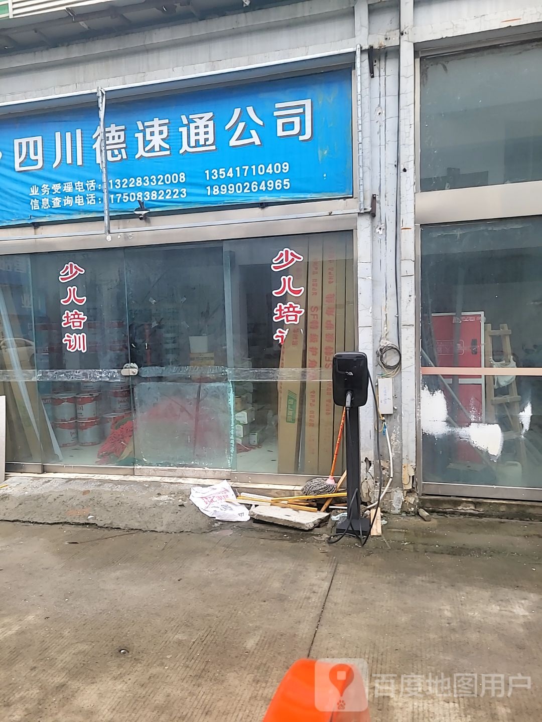 四川德速通公司