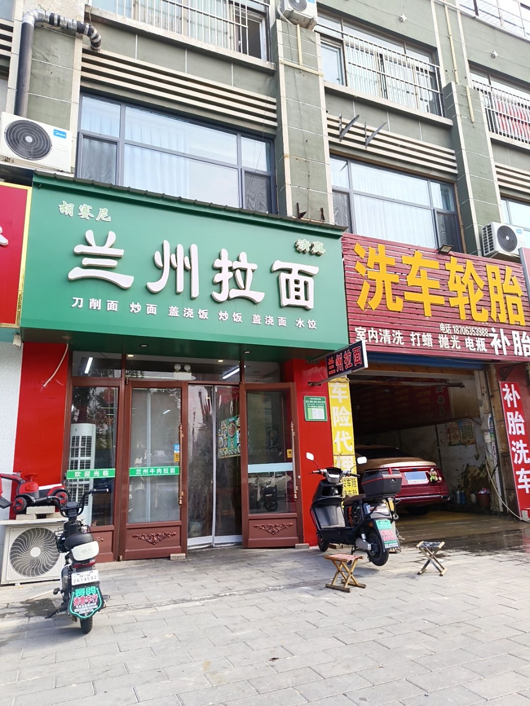 清真胡赛尼兰州拉面(建设路店)