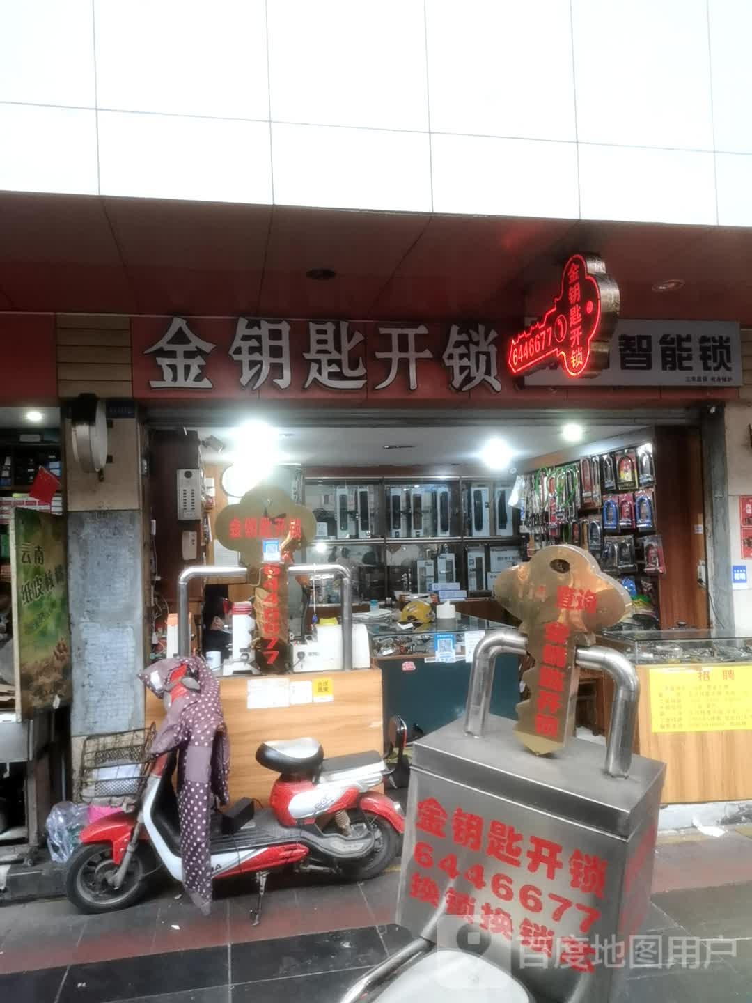 金钥匙开锁(樵湖二路店)