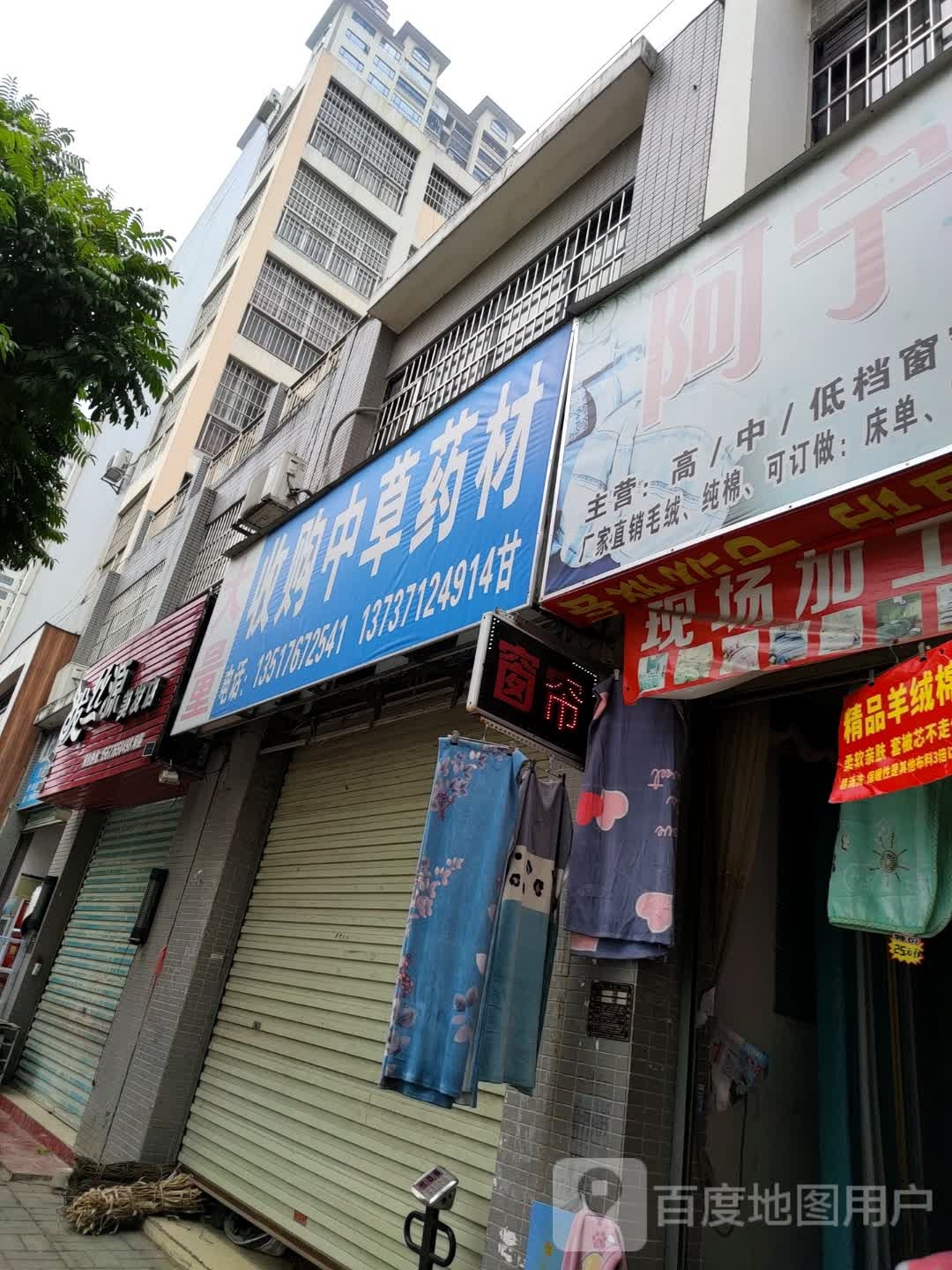 发丝源(平新路店)