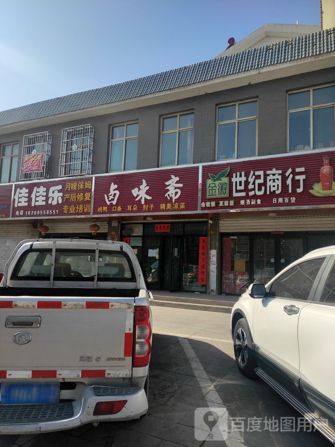 世纪生活超市(世纪春天小区店)