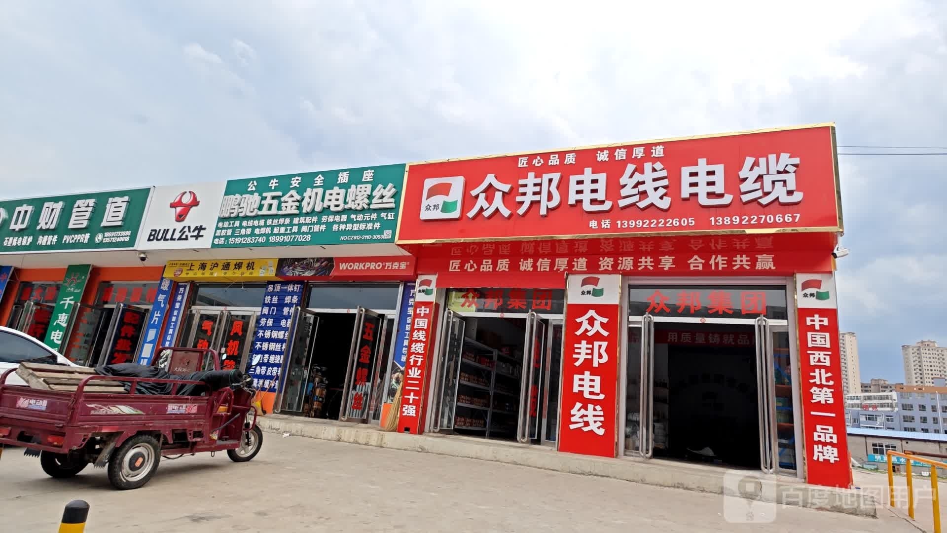 鹏驰五金机电螺丝