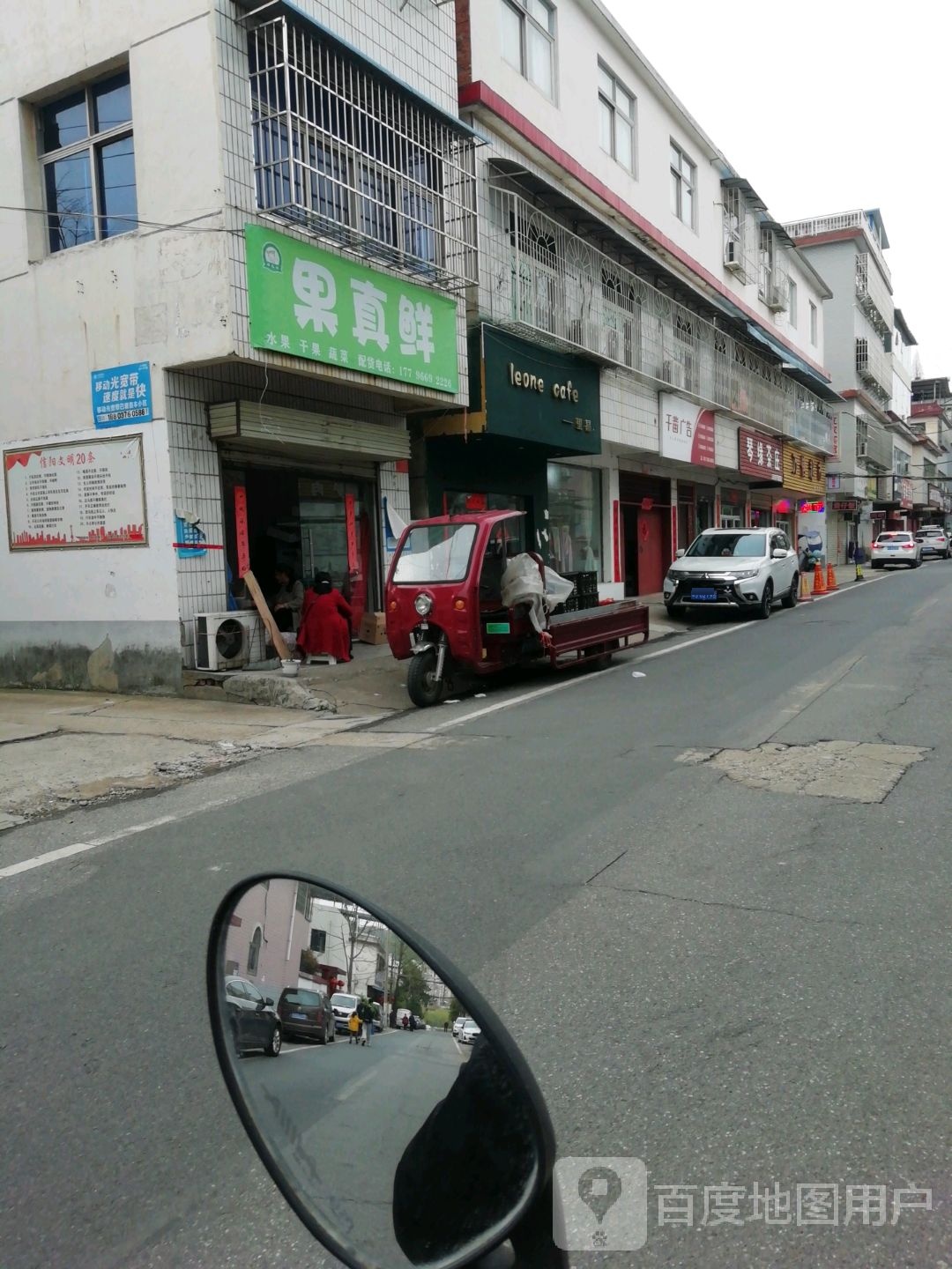 果真鲜(红星美食街店)