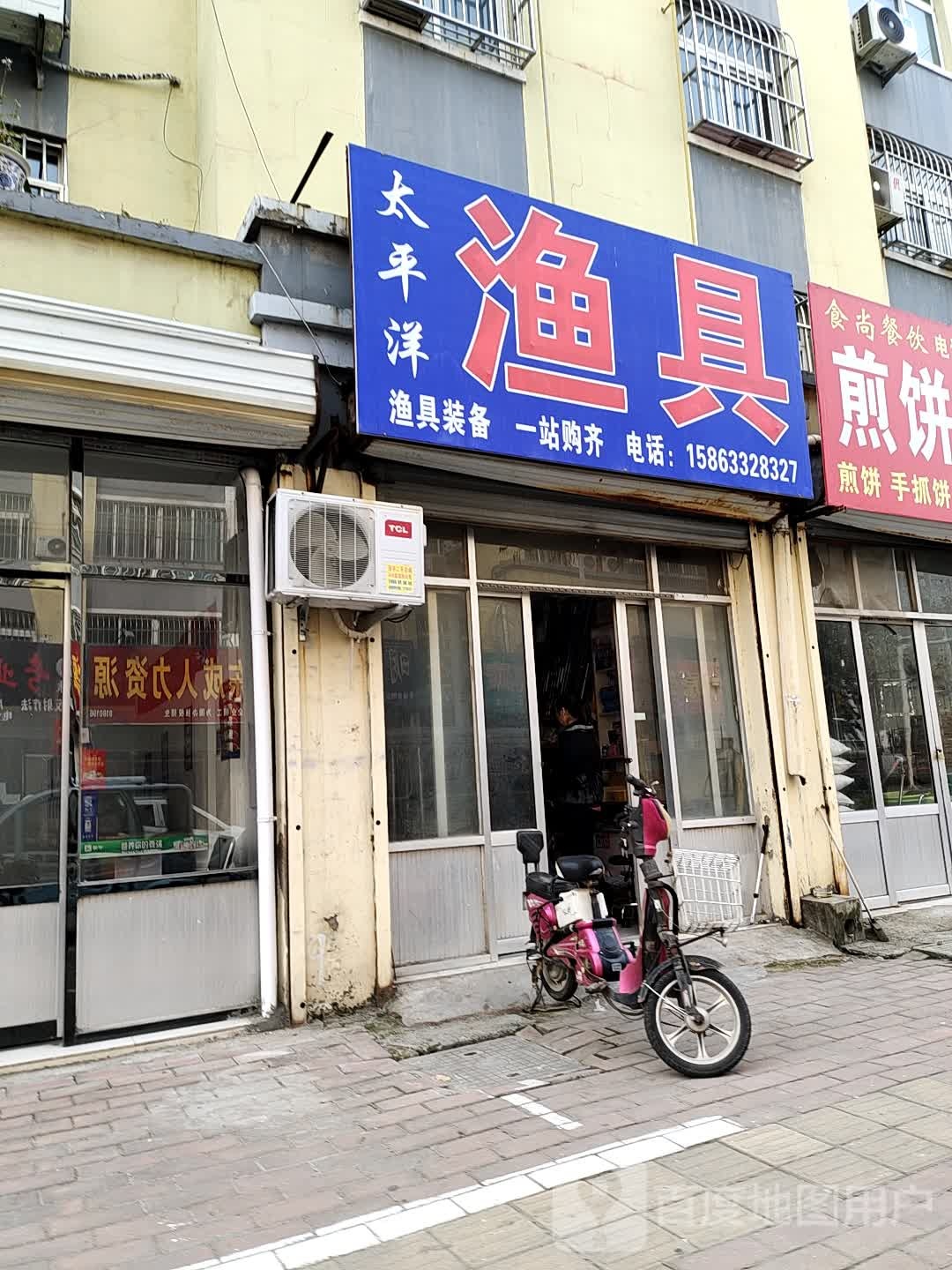 太平洋渔具(真卿西路店)