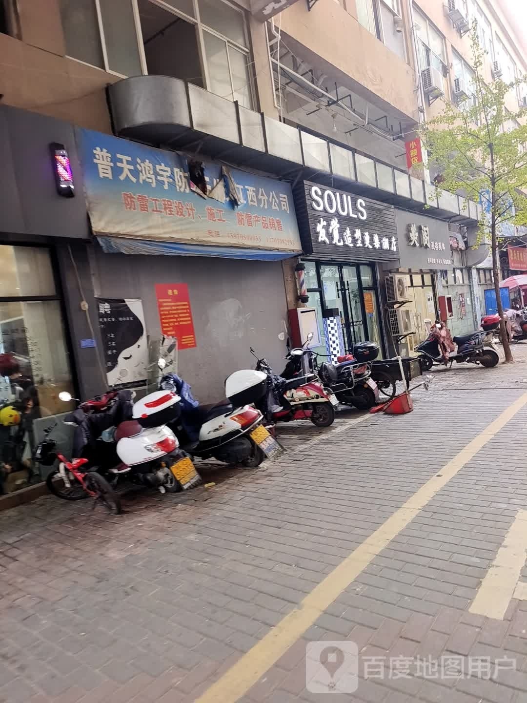 发觉造型烫染潮店(国贸广场店)
