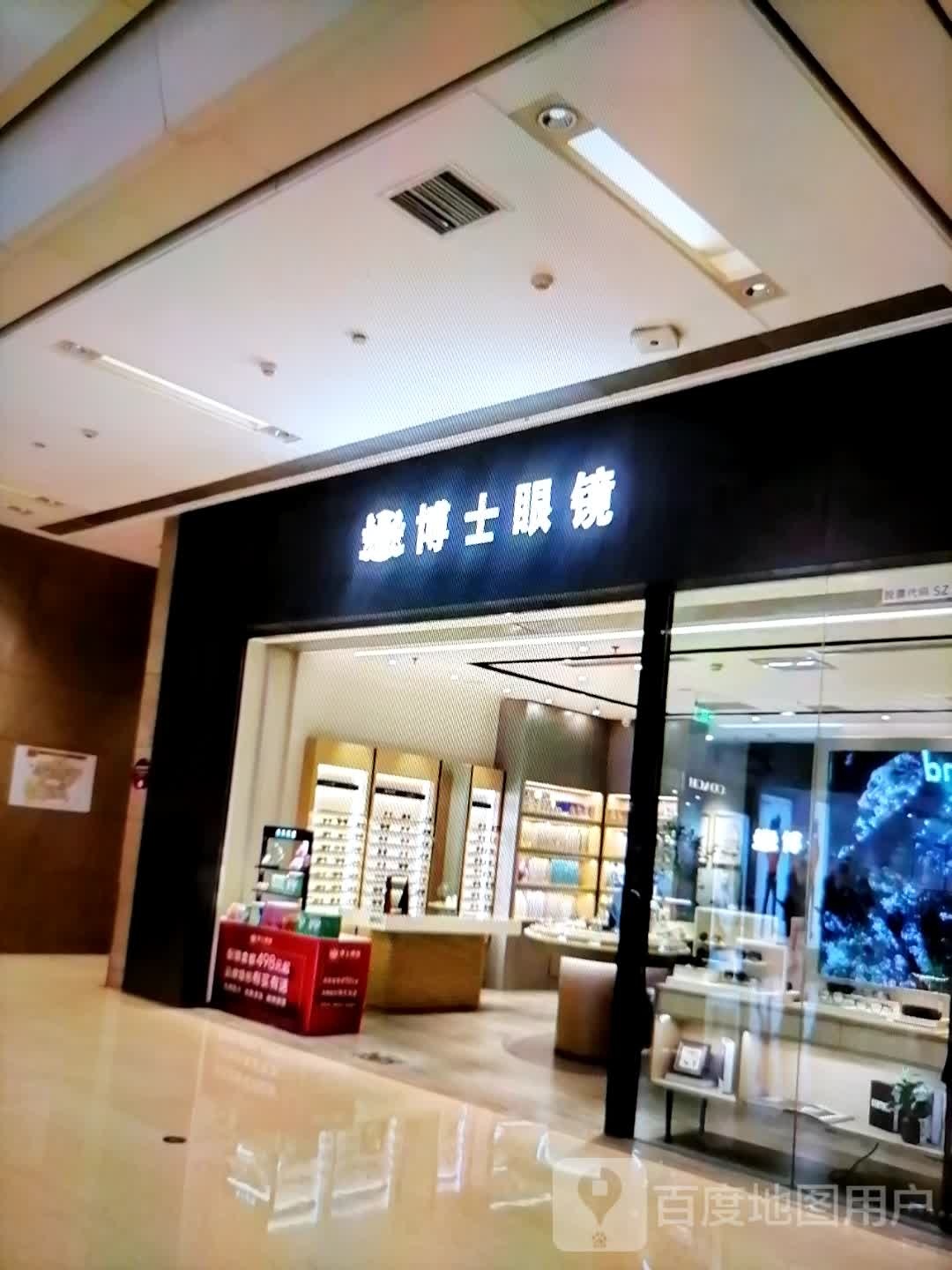 历博士韬踊眼镜(太百购物中心店)