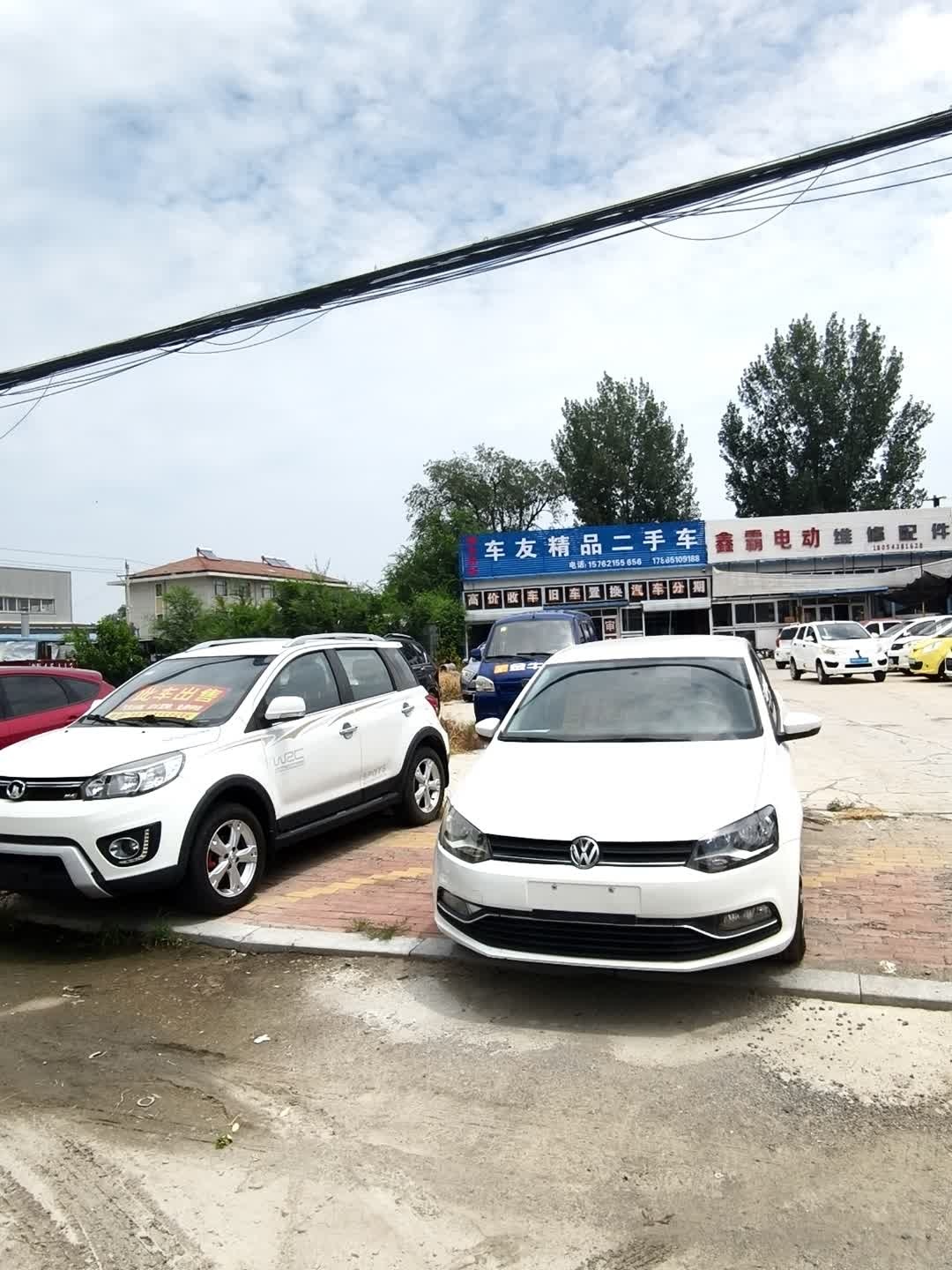 车友精品二手车