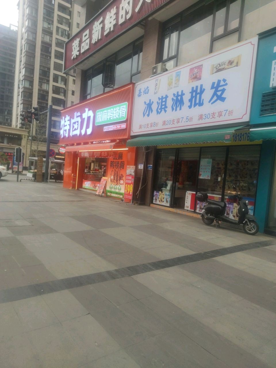 许个愿望·生日蛋糕木糖醇动物奶油冰淇淋(绵阳店)