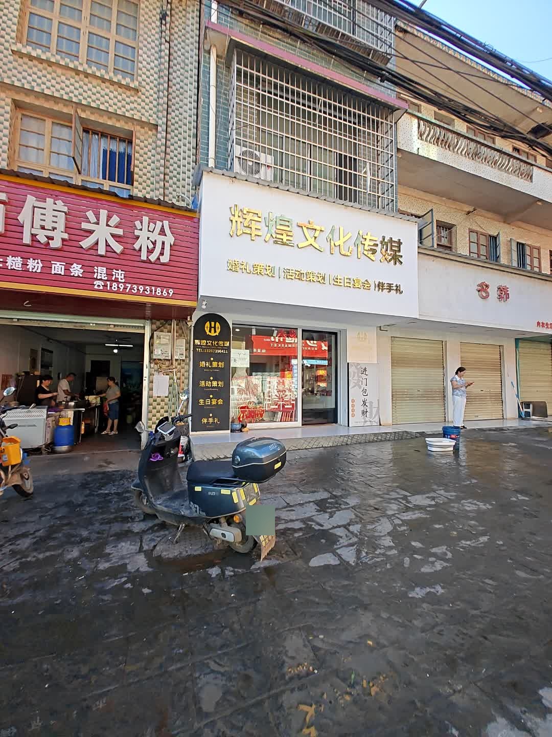 辉煌文化传媒