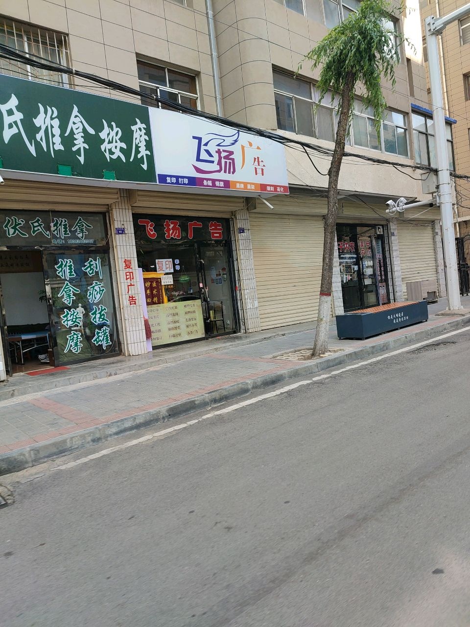 伏氏推拿按摩环境