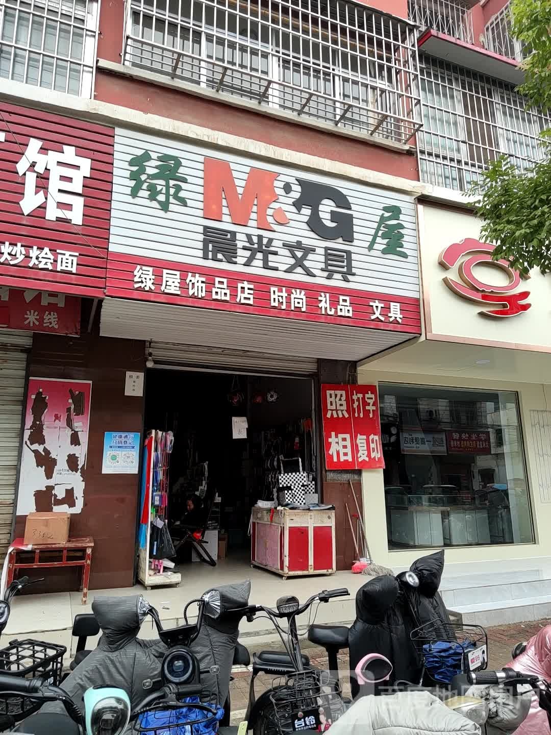 汝南县晨光文具(一高店)