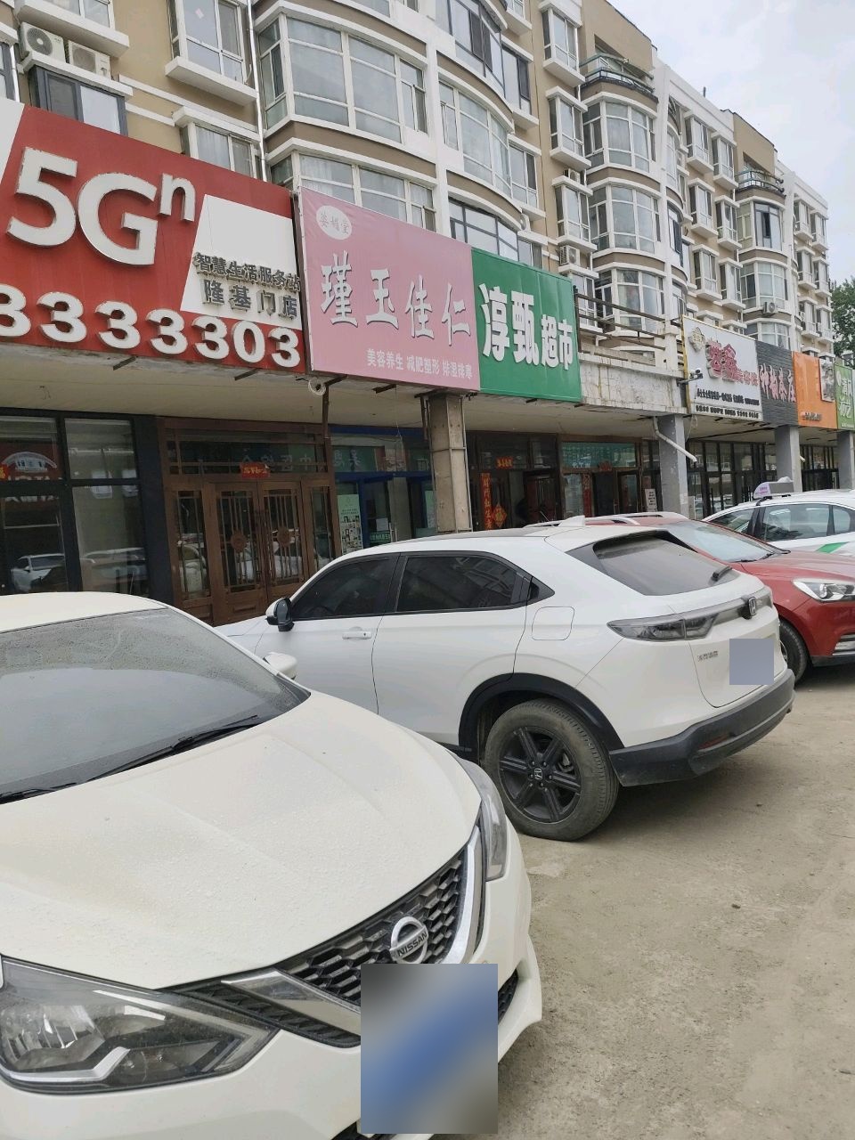 姿媚堂瑾玉佳仁(义和胡同店)