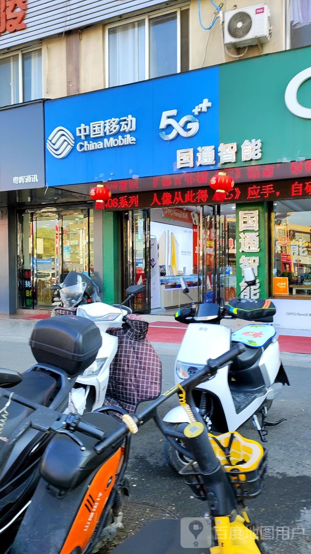 国通智能