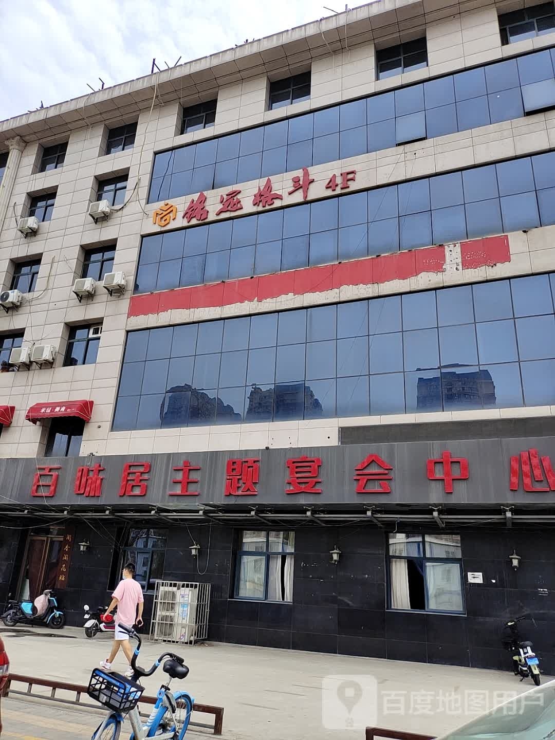 铭冠戈斗