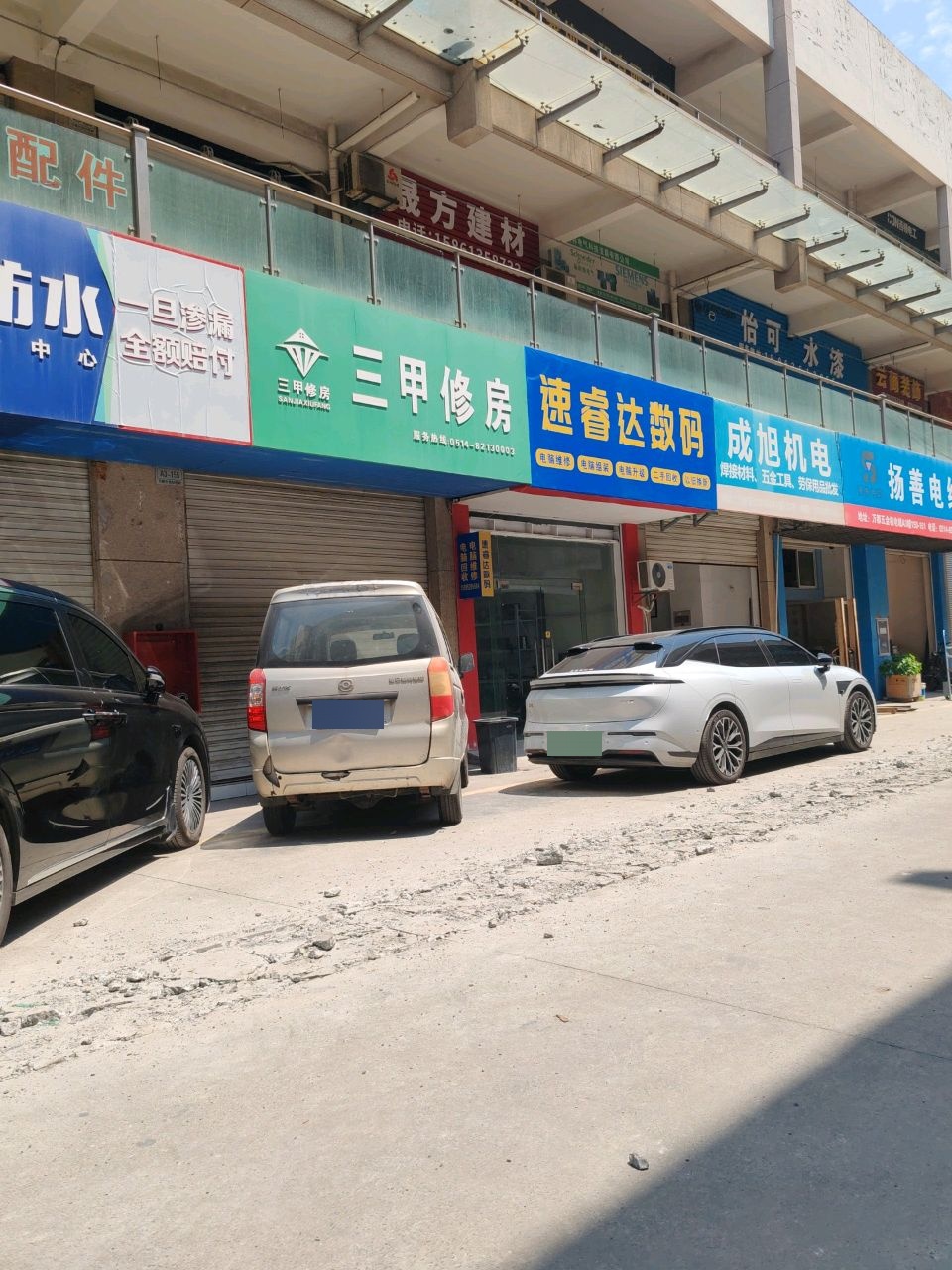 速睿达数码电脑·维修回收