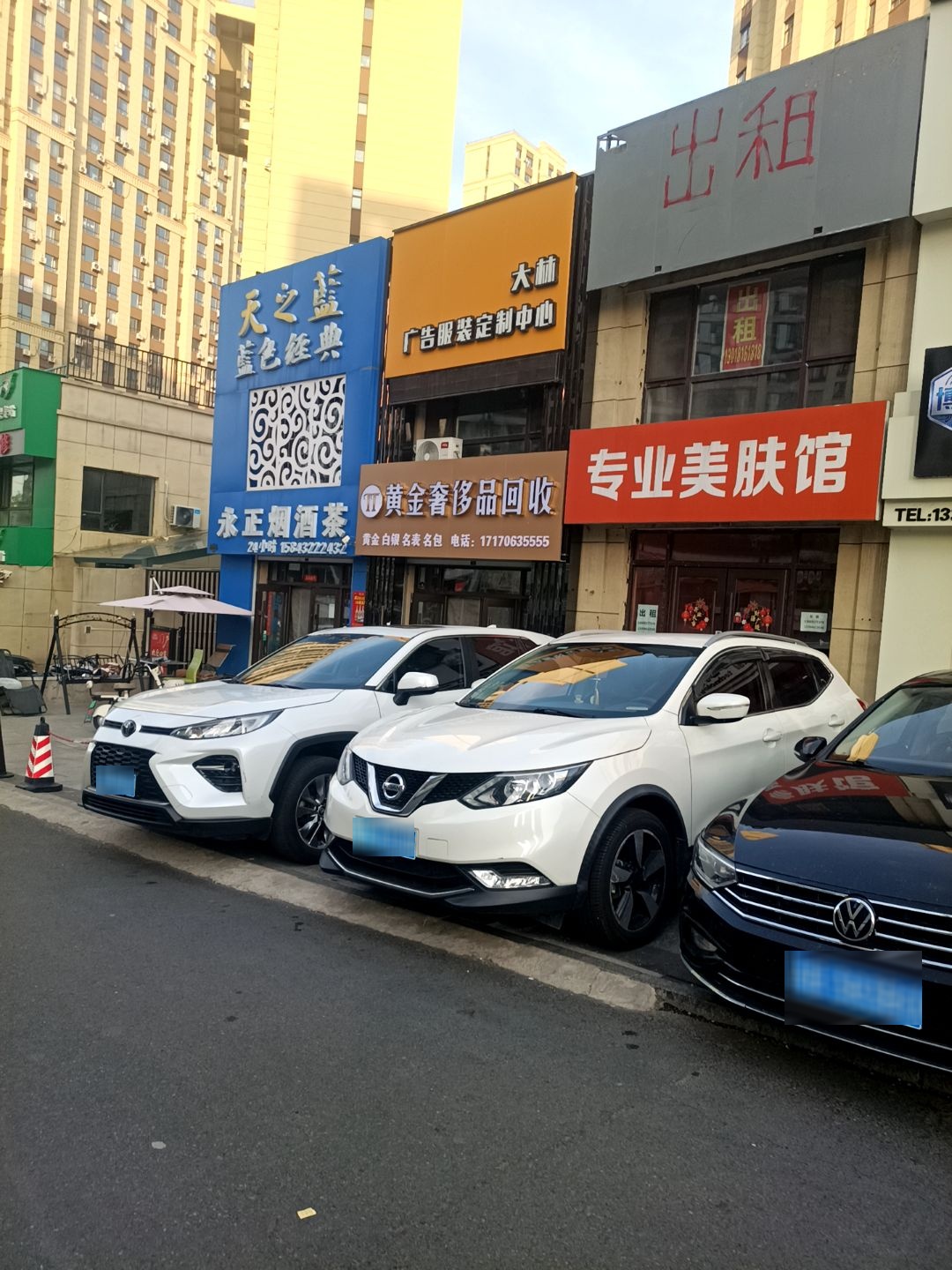 黄金奢侈品回收