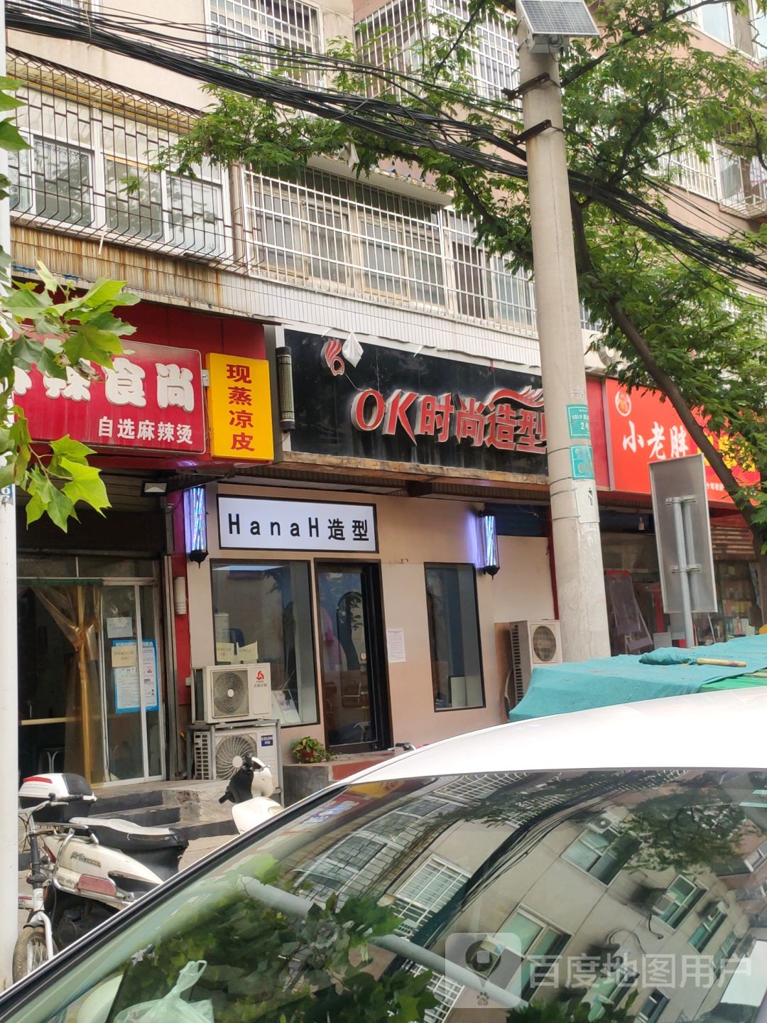 HanaH造型(群办路店)