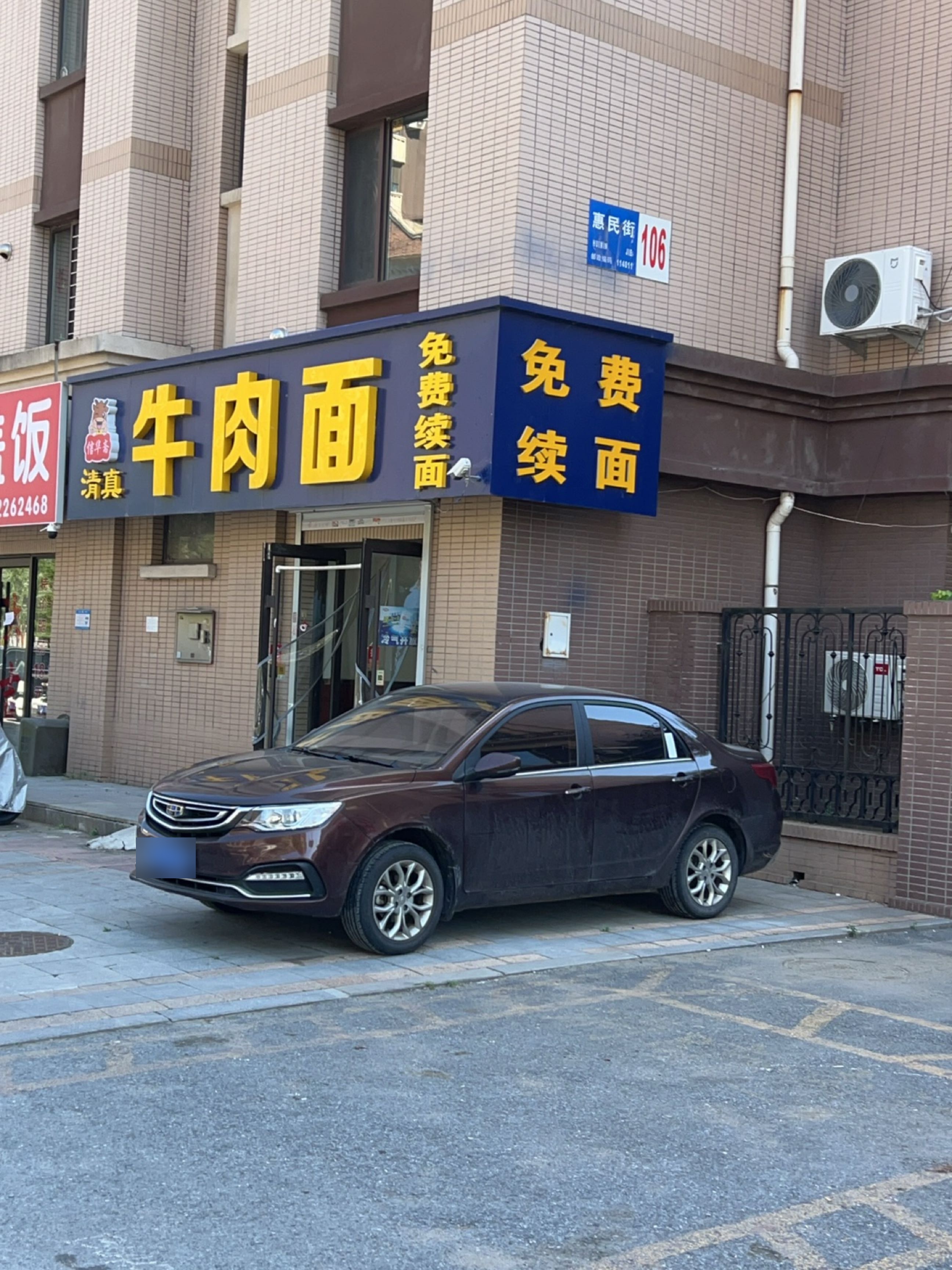 清真信华斋牛肉面