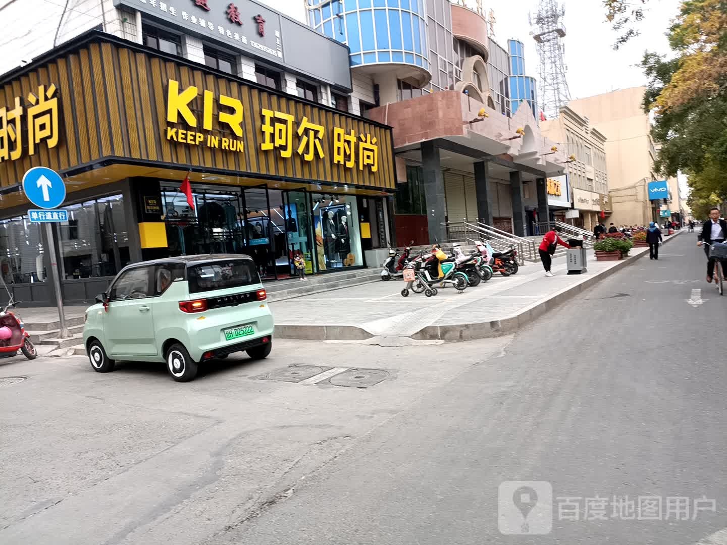 KIR珂尔时尚男装(民勤点)
