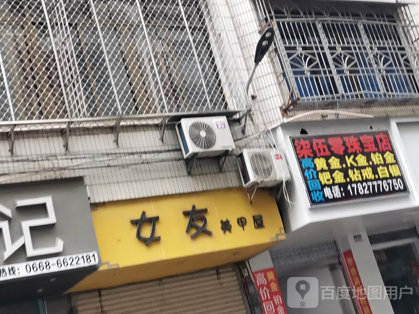 女友美甲屋