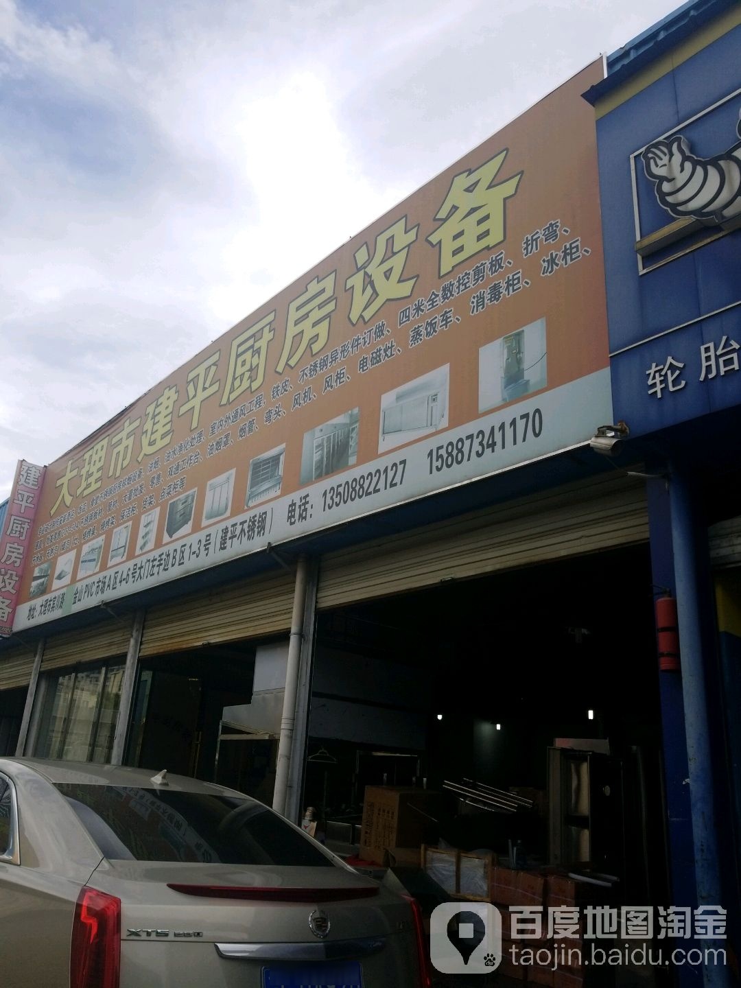 大理建平不锈钢