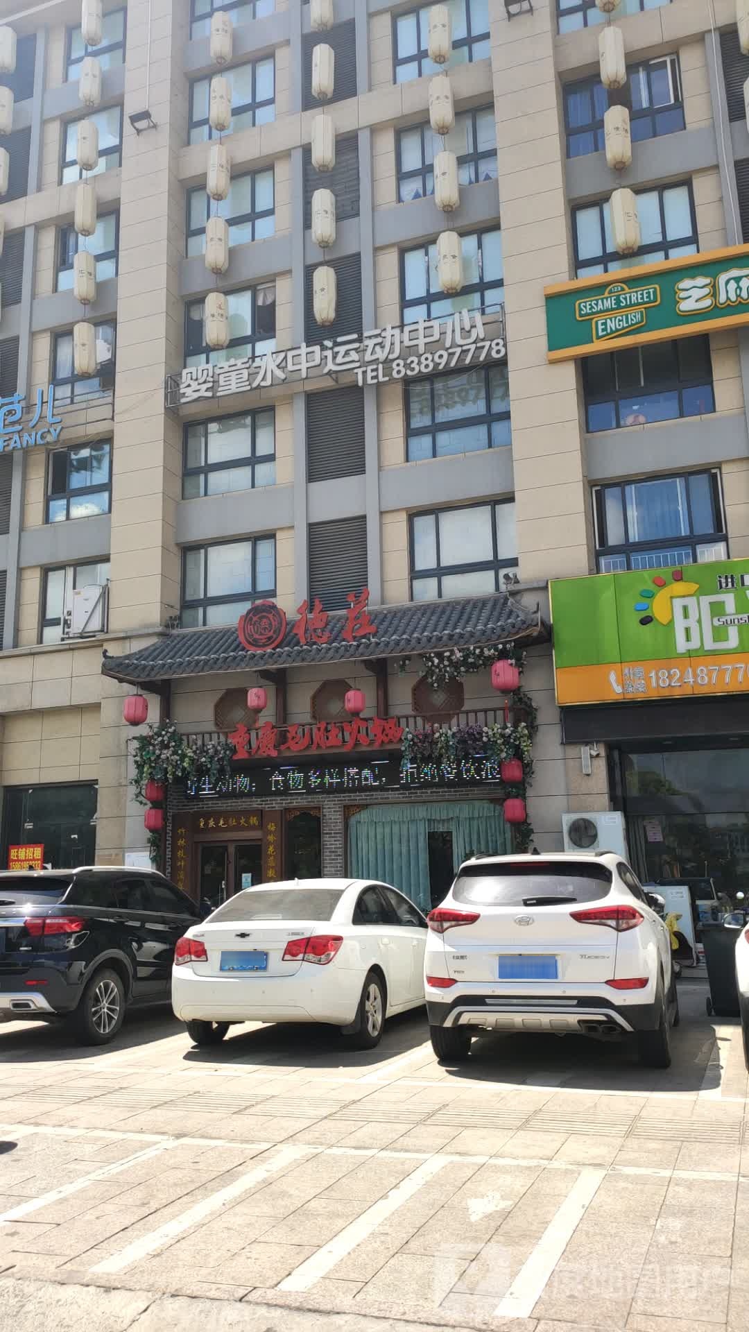 婴童水中晕运中心