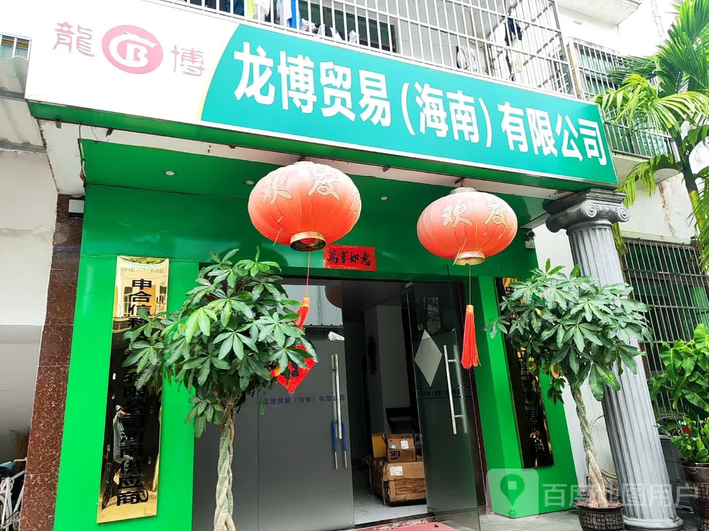 龙博汽修补胎拖车救援