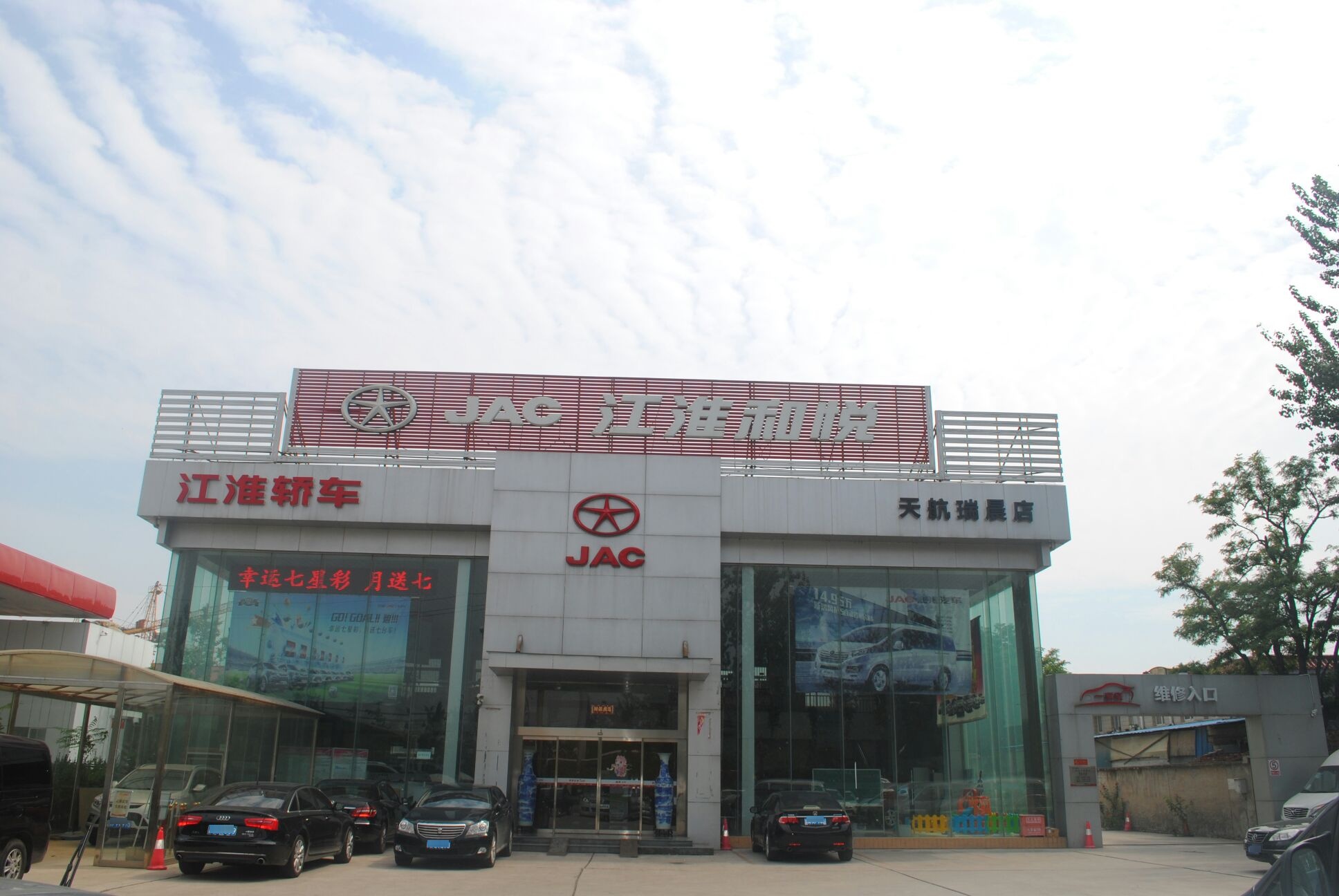 北京天航瑞盛汽车销售有限公司