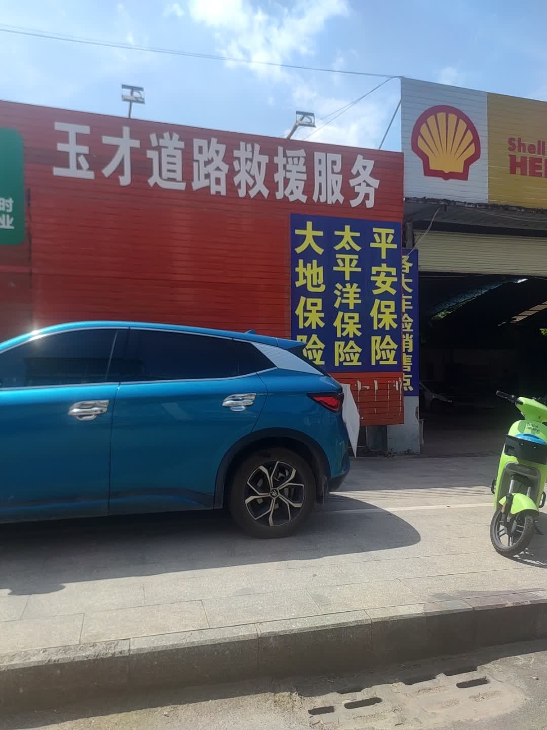 玉才道路救援服务