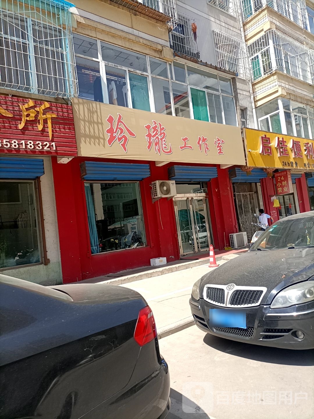 玲珑工作室