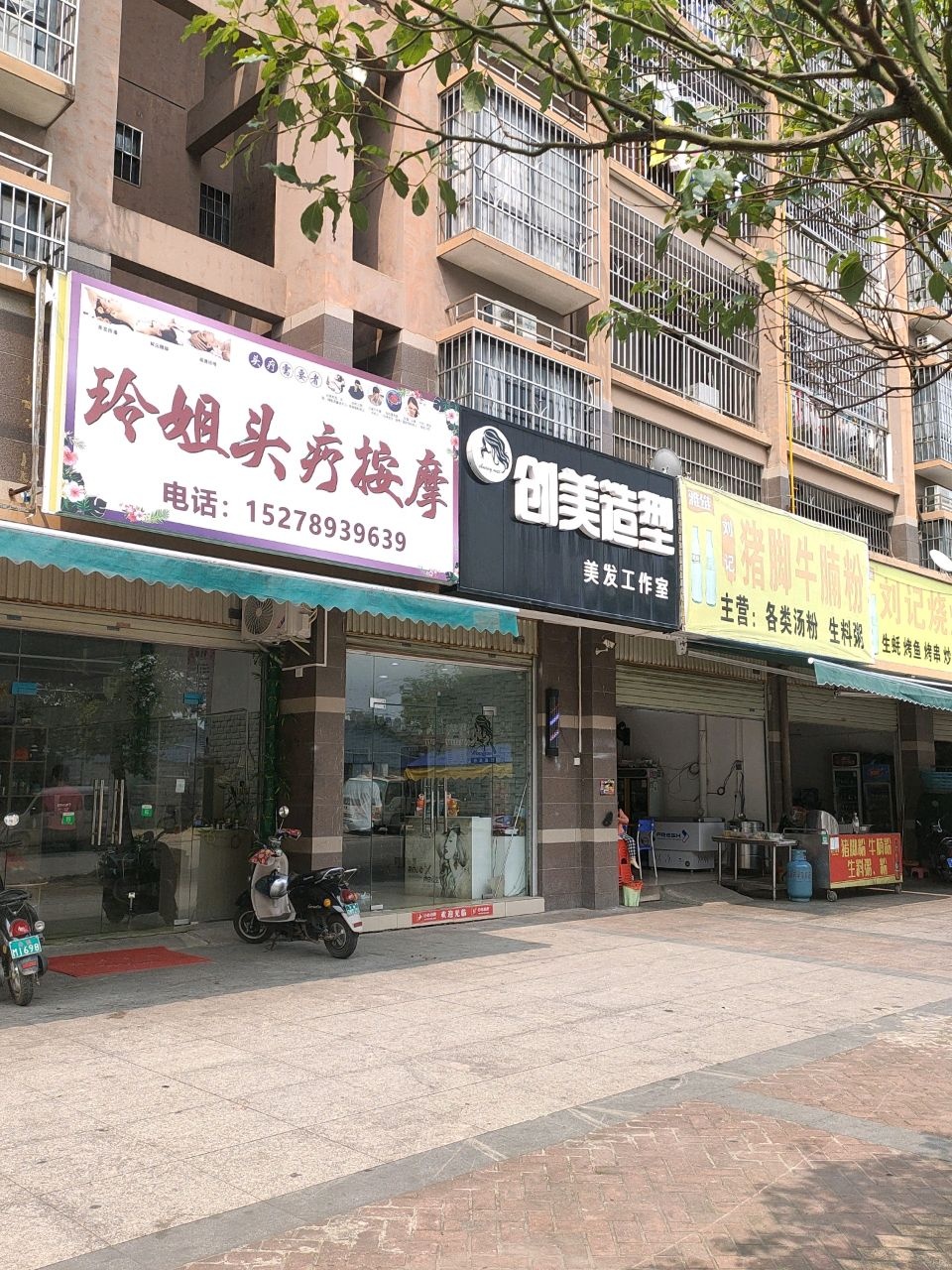 玲姐头疗按摩(蓝湾国际城2期店)