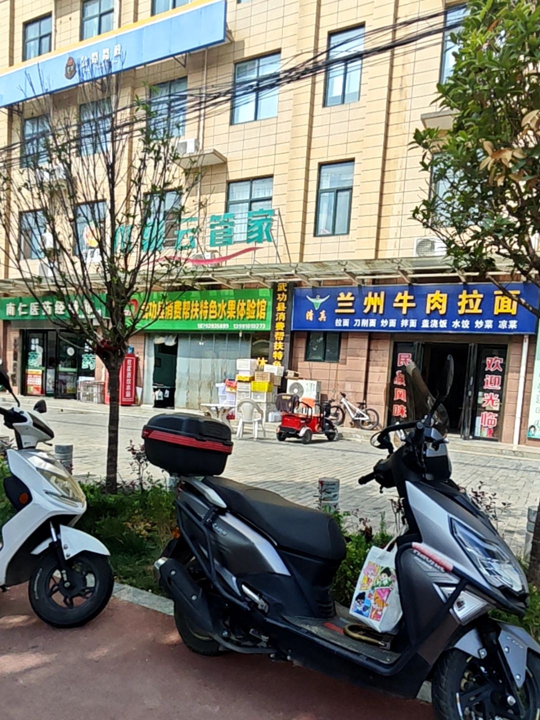 清真兰州牛肉拉面