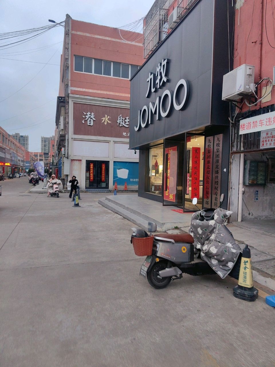 潜水艇厨卫优品(相山中路店)