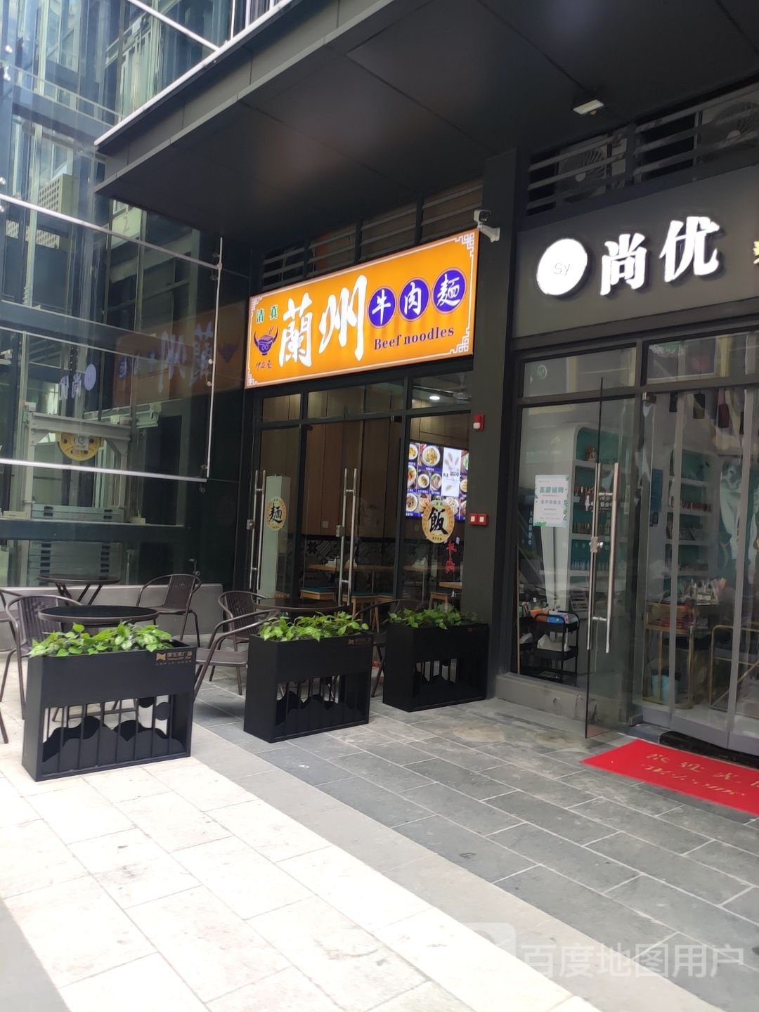 清真兰州牛肉面(琛宝来广场店)